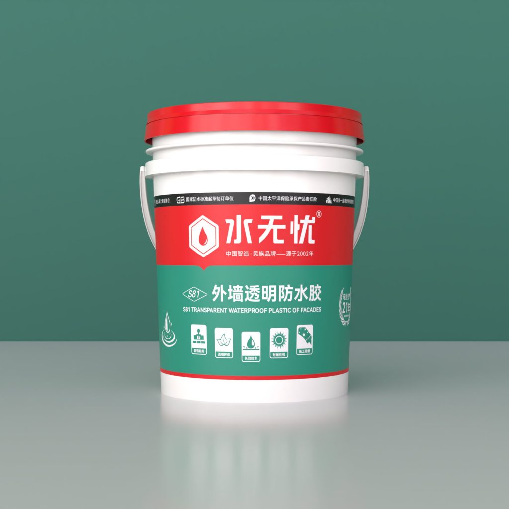 水無(wú)憂(yōu)S81外墻透明防水膠