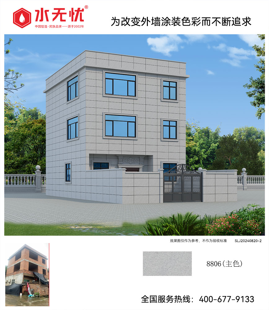 新中式風格效果2408202